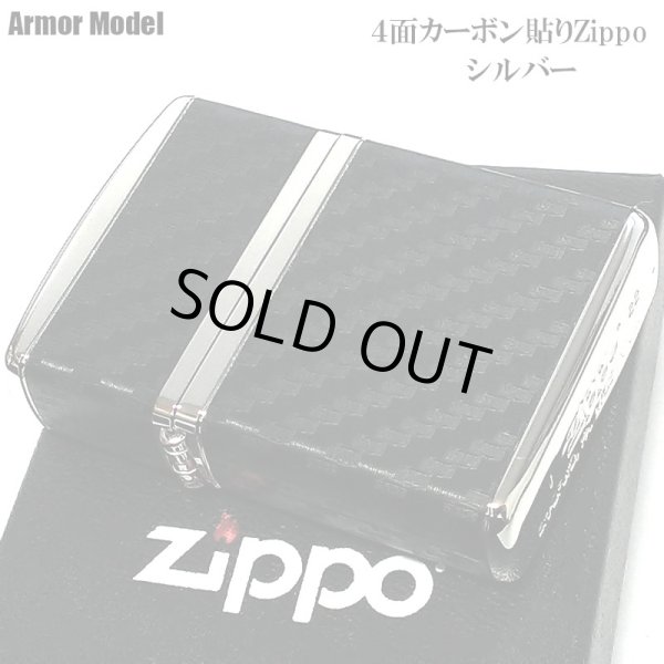 画像2: ZIPPO ライター アーマー カーボン ジッポ かっこいい 4面連続加工 ニッケルメッキ 黒 銀 おしゃれ シンプル ブラック シルバー メンズ ギフト プレゼント (2)