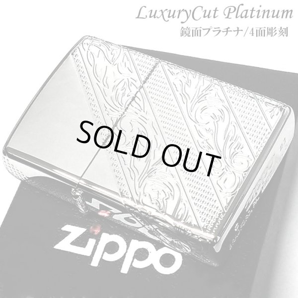 画像1: ZIPPOライター アラベスク 4面彫刻 鏡面プラチナ シルバー ジッポ 銀 高級 唐草 かっこいい おしゃれ メンズ 父の日 ギフト プレゼント (1)