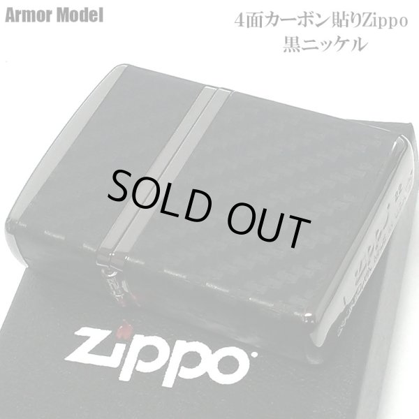 画像2: ZIPPO アーマー ジッポ ライター カーボン ブラック 4面連続加工 黒ニッケルメッキ かっこいい シンプル メンズ おしゃれ ギフト 父の日 プレゼント (2)