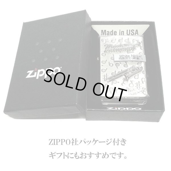 画像7: ZIPPO トロンボーン ジッポライター 楽器 シルバー 可愛い 両面加工 ハート 音符 ホワイトニッケル 銀 かわいい おしゃれ メンズ レディース プレゼント ギフト (7)