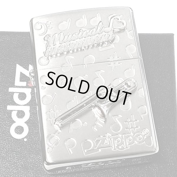 ZIPPO トロンボーン ジッポライター 楽器 シルバー 可愛い 両面