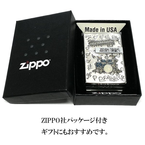 画像7: ZIPPO ライター 楽器 ドラム ジッポ かわいい シルバー 両面加工 おしゃれ ハート 音符 可愛い ホワイトニッケル 銀 メンズ レディース プレゼント ギフト (7)