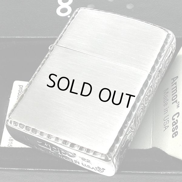 画像1: ZIPPO アーマー サイドアラベスク シルバー ジッポ ライター イブシ仕上げ リューター加工 渋い シンプル かっこいい 重厚 おしゃれ メンズ プレゼント ギフト (1)