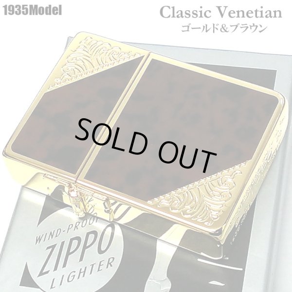 画像1: ZIPPO 1935 復刻レプリカ ベネチアン ジッポ ライター ゴールド＆ブラウン 茶 クラシック アラベスク 両面加工 マーブル柄 金タンク かっこいい ギフト メンズ プレゼント (1)