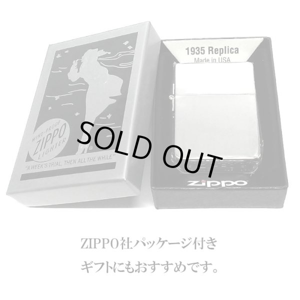 画像8: ZIPPO 1935 プラチナプレーティング 超鏡面 かっこいい ジッポライター シルバー 無地 シンプル 角型 ギフト メンズ 高級 プレゼント (8)
