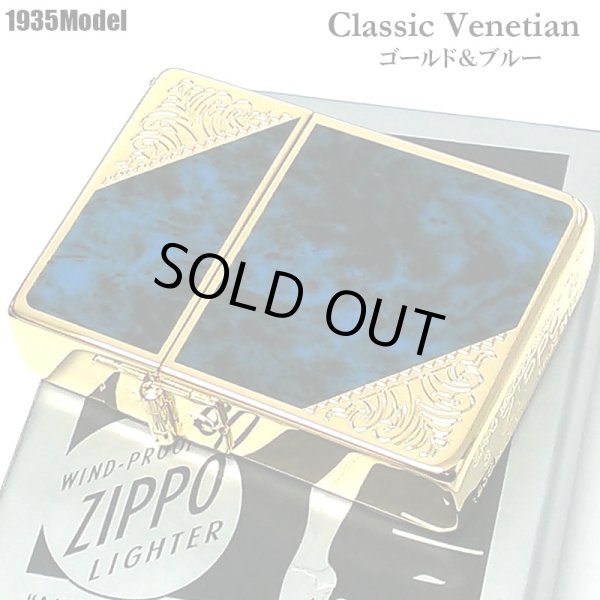 画像1: ZIPPO 1935 復刻レプリカ ベネチアン ジッポ ライター ブルー クラシック アラベスク 両面加工 マーブル柄 金タンク かっこいい メンズ プレゼント ギフト (1)