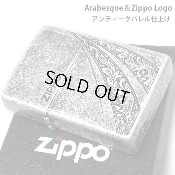 画像2: ZIPPO アラベスク ジッポ ライター ロゴ ニッケルバレル エッチング彫刻 おしゃれ 唐草 アンティークシルバー かっこいい メンズ お洒落 ギフト プレゼント (2)
