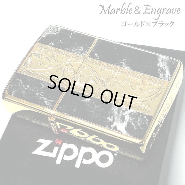 画像1: ZIPPO ライター アラベスク＆黒大理石 Marble＆Engrave 金タンク ゴールド＆ブラック ジッポ 彫刻 両面加工 黒金 かっこいい おしゃれ メンズ ギフト プレゼント (1)