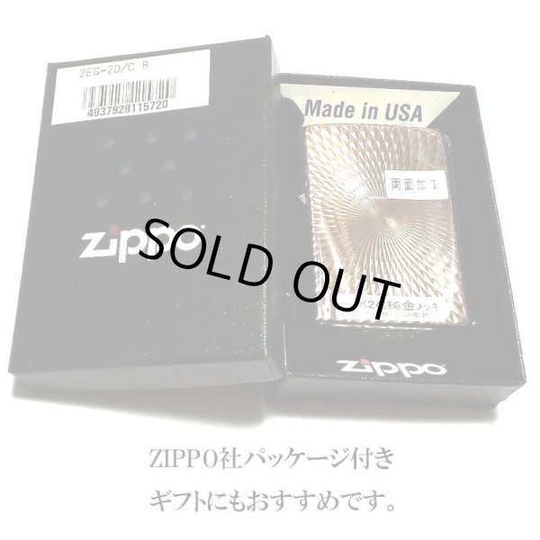 画像6: ジッポ ライター ZIPPO ダイヤモンドカット ゴールド K24 純金メッキ 彫刻 両面加工 金タンク ジッポー かっこいい おしゃれ メンズ ギフト プレゼント (6)