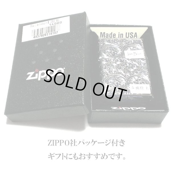 画像7: ZIPPO スプレンダー イオンブルー ジッポ ライター アラベスク模様 5面加工 彫刻 シルバー鍍金差し 青 かっこいい おしゃれ レディース メンズ ギフト プレゼント (7)