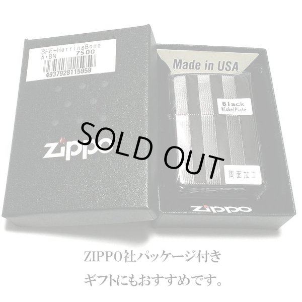 画像5: ZIPPO ライター かっこいい スーパーファインエッチング ヘリンボーン柄 ブラックニッケル ジッポ 両面加工 黒 シンプル メンズ プレゼント ギフト (5)