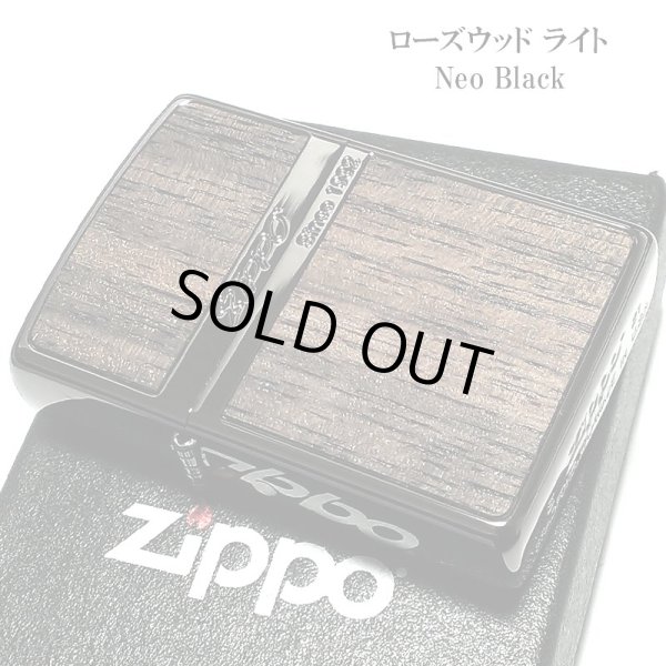 画像2: ZIPPO ライター ローズウッド ライト ネオブラック 彫刻 ストライプ ジッポ ウッド貼り 黒 両面加工 かっこいい おしゃれ レディース メンズ ギフト プレゼント (2)