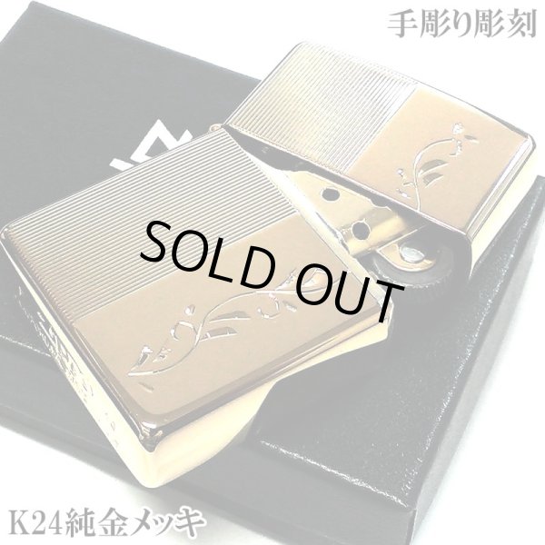 画像1: ZIPPO ライター 手彫り彫刻 金メッキ リーフ ジッポ 金タンク K24 ゴールド ハンドカット シンプル おしゃれ メンズ レディース ギフト プレゼント (1)