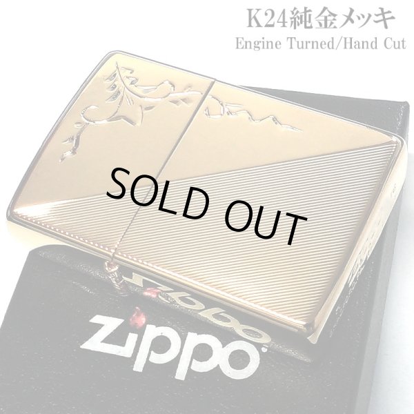 画像1: ZIPPO ライター 手彫り彫刻 リーフ 金タンク ジッポ ゴールド K24 おしゃれ ハンドカット 金メッキ シンプル メンズ レディース ギフト プレゼント (1)