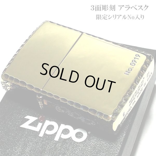 画像2: ジッポ ライター ３面彫刻 アラベスク ゴールド 限定 ZIPPO かっこいい イブシ仕上げ コーナーリューター シリアルNo刻印 プレゼント メンズ ギフト レディース おしゃれ (2)