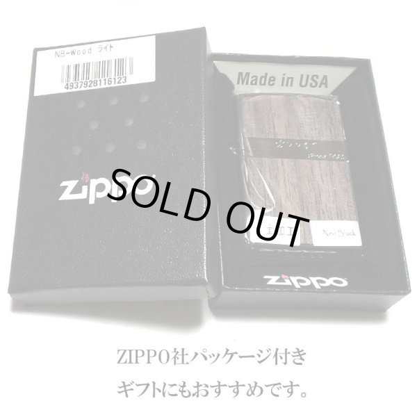 画像6: ZIPPO ライター ローズウッド ライト ネオブラック 彫刻 ストライプ ジッポ ウッド貼り 黒 両面加工 かっこいい おしゃれ レディース メンズ ギフト プレゼント (6)