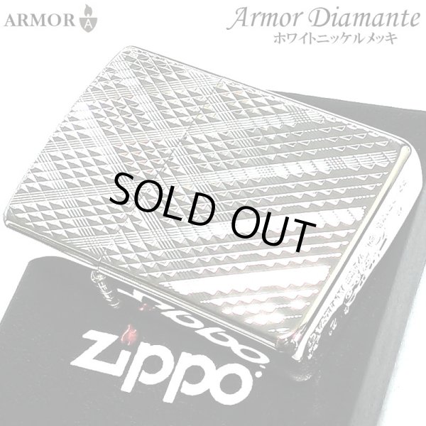 画像1: ZIPPO アーマー ジッポ ライター Diamante ホワイトニッケル ダイヤカット彫刻 両面加工 シルバー 重厚 かっこいい おしゃれ メンズ ギフト (1)