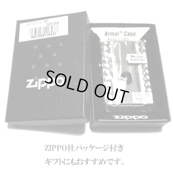 画像6: ZIPPO ライター アーマー 天然オニキス＆NC彫刻 ジッポ かっこいい シルバー 両面加工 ホワイトニッケル 天然石 重厚 おしゃれ メンズ ギフト プレゼント (6)