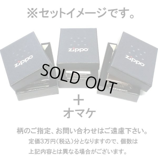 画像4: ZIPPO 福袋 2025 定価3万円相当 ジッポー ライター 喫煙具 お得 かっこいい メンズ おしゃれ レディース【2025年1月6日以降の出荷】早い者勝ち (4)