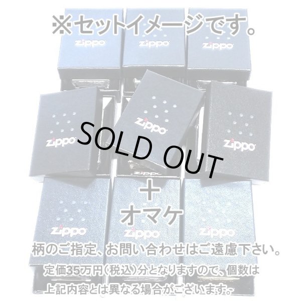 画像4: ZIPPO 福袋 2025 定価35万円相当 ジッポー ライター 喫煙具 お得 かっこいい メンズ おしゃれ レディース【2025年1月6日以降の出荷】早い者勝ち (4)