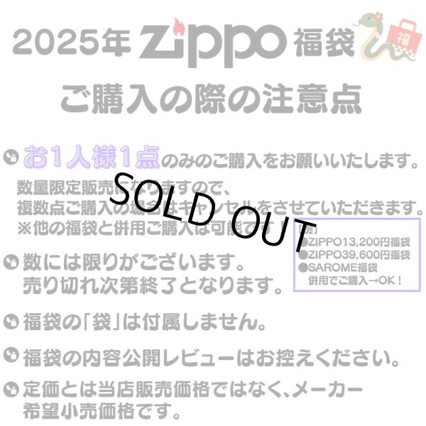 画像3: ZIPPO 福袋 2025 定価35万円相当 ジッポー ライター 喫煙具 お得 かっこいい メンズ おしゃれ レディース【2025年1月6日以降の出荷】早い者勝ち (3)