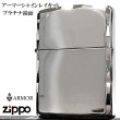 画像2: ZIPPO アーマー ジッポ ライター 鏡面プラチナシルバー シャインレイ 重厚モデル 両面コーナー彫刻 シンプル かっこいい メンズ ギフト プレゼント (2)