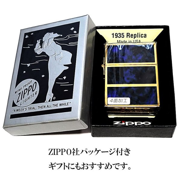 画像10: ZIPPO ライター 限定 1935 復刻レプリカ ジッポー ゴールド＆ブルー かっこいい 4面加工 シリアルナンバー入り 角型 動画有り ギフト プレゼント 3バレル おしゃれ メンズ (10)