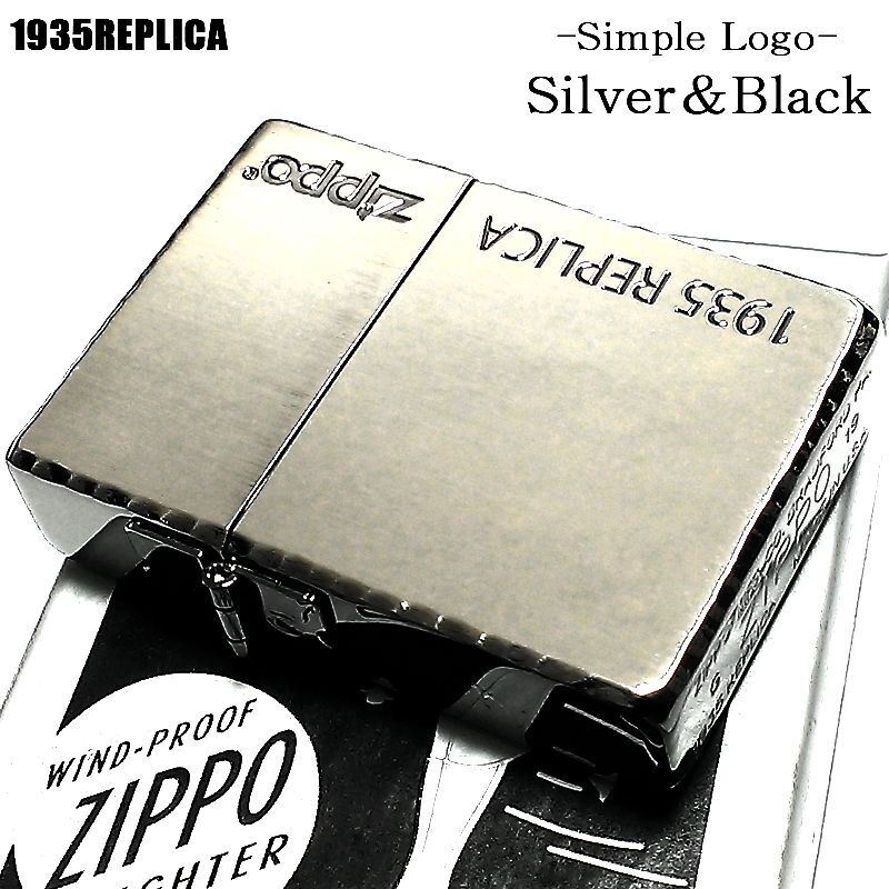 ZIPPO 1935 復刻レプリカ ジッポ かっこいい ライター サイドブラック ロゴデザイン リューターカット 角型 シルバーサテン＆ブラック 黒銀  おしゃれ メンズ ギフト