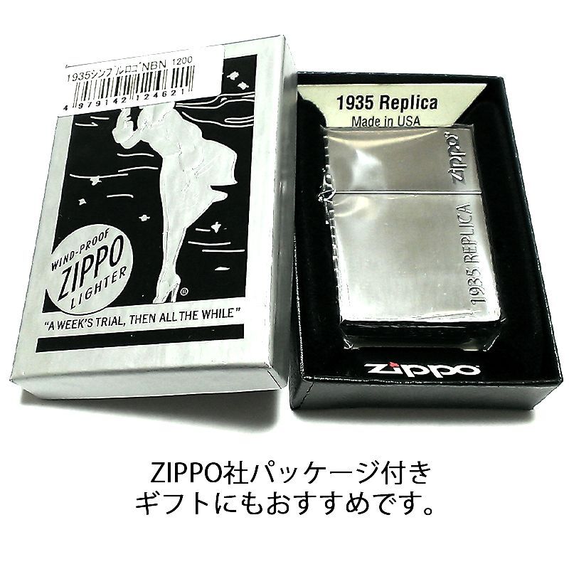 ZIPPO 1935 復刻レプリカ ジッポ かっこいい ライター サイドブラック 
